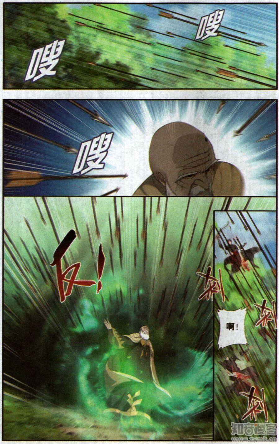 斗破苍穹198话 围剿鹰山