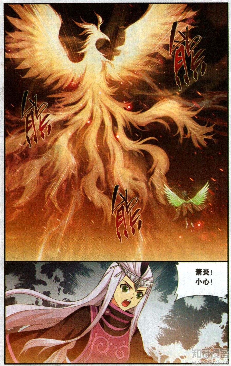 斗破苍穹200话 自寻死路