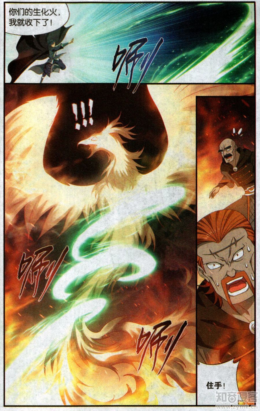 斗破苍穹200话 自寻死路