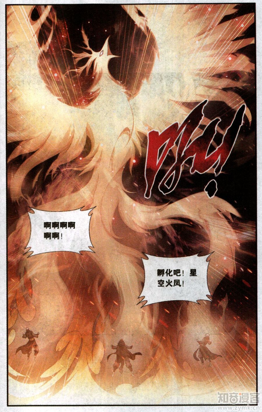 斗破苍穹200话 自寻死路