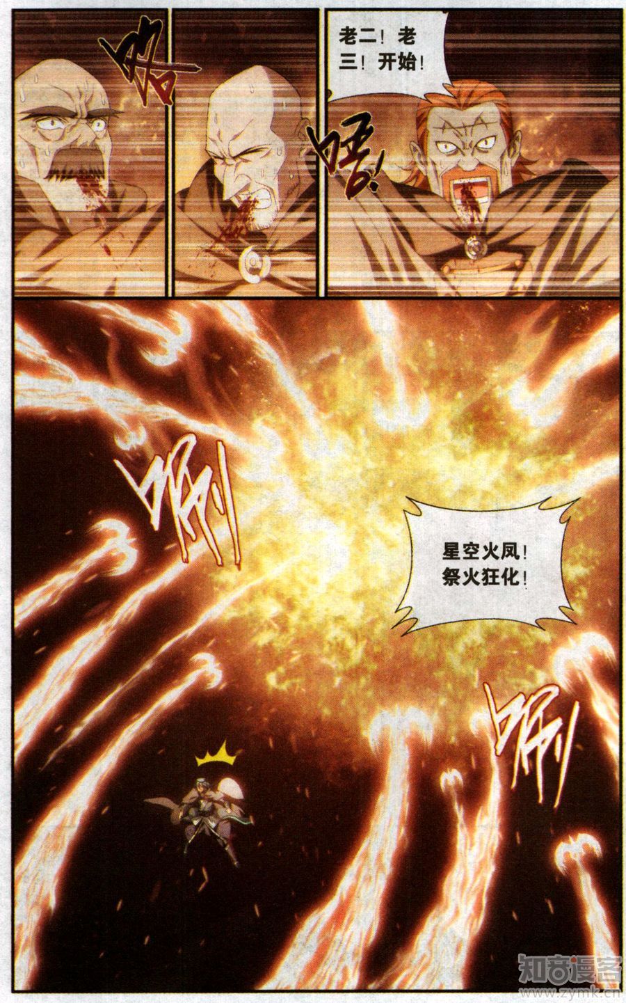 斗破苍穹200话 自寻死路