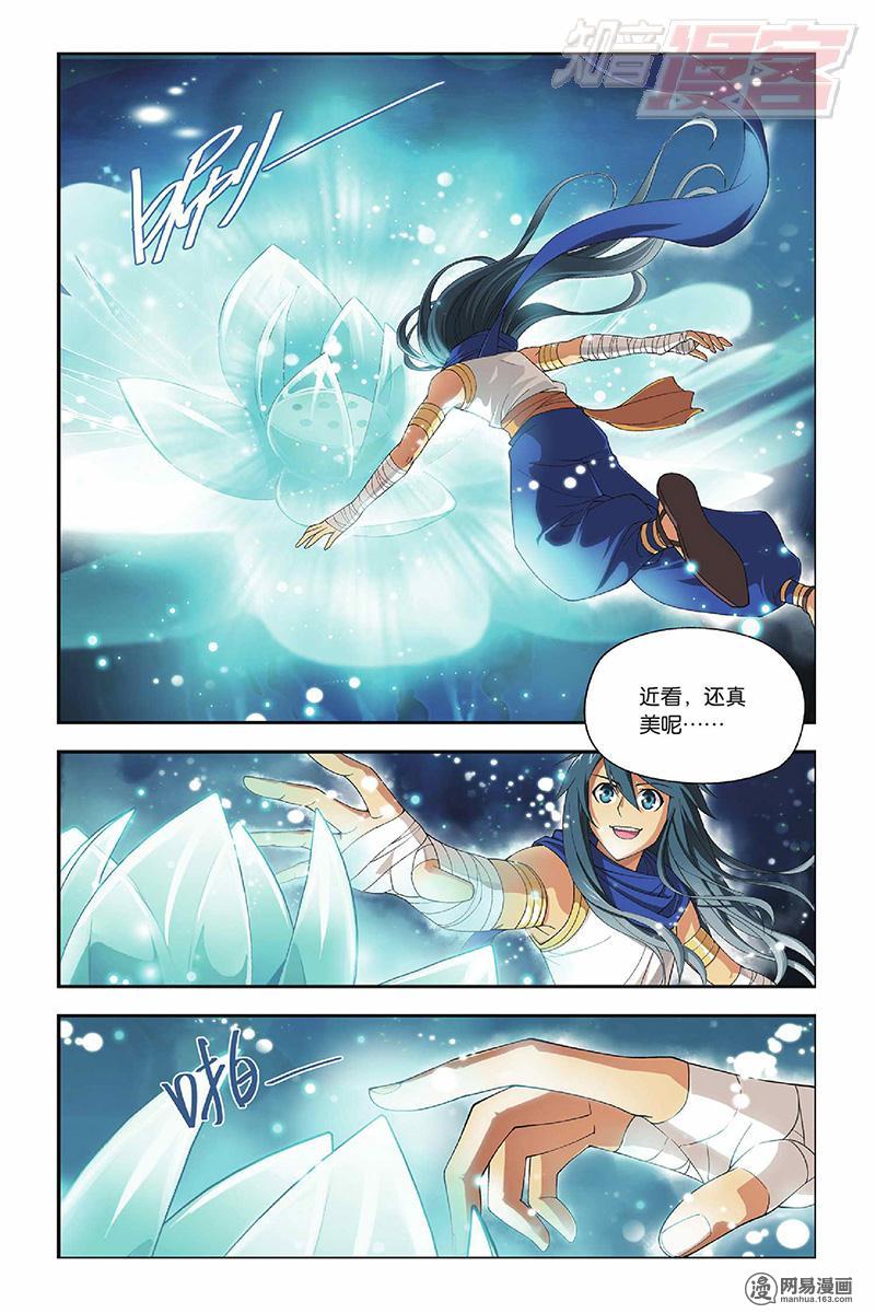 斗破苍穹044话上 青莲地心火（上）