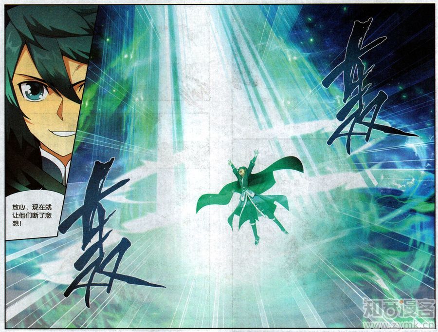 斗破苍穹201话 溃不成军