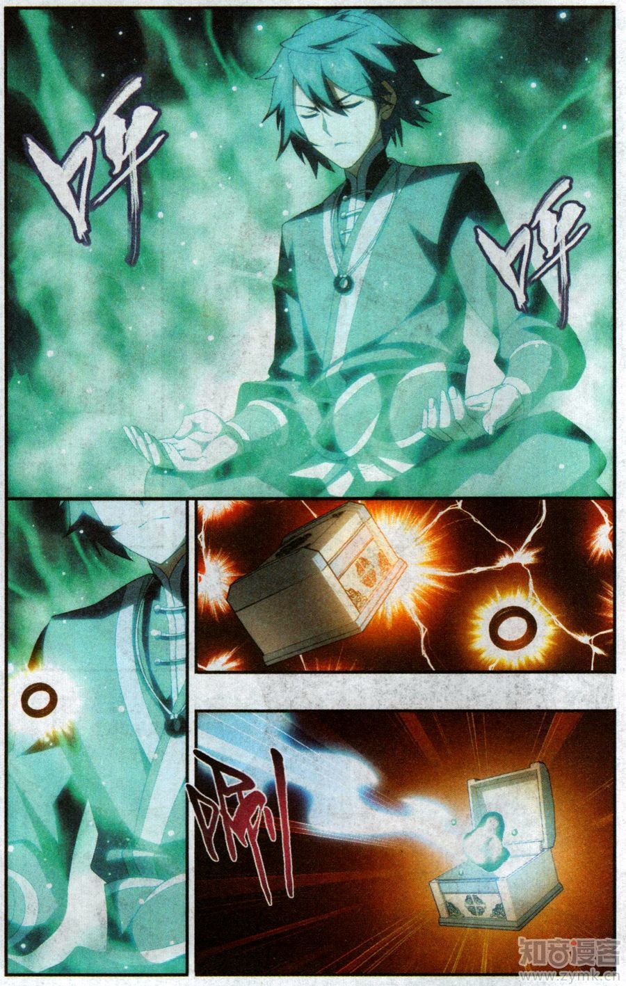 斗破苍穹201话 溃不成军