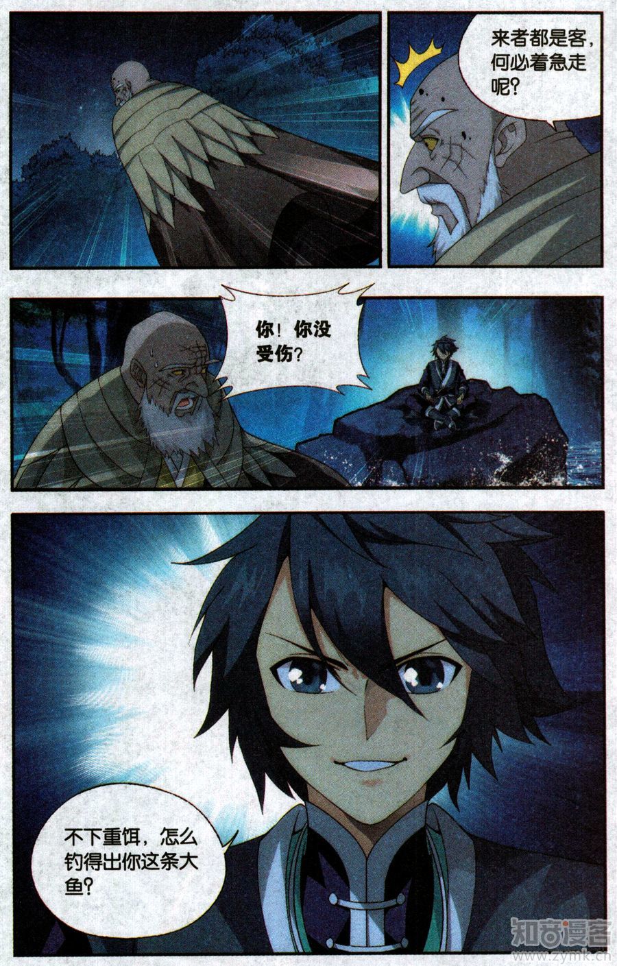 斗破苍穹201话 溃不成军