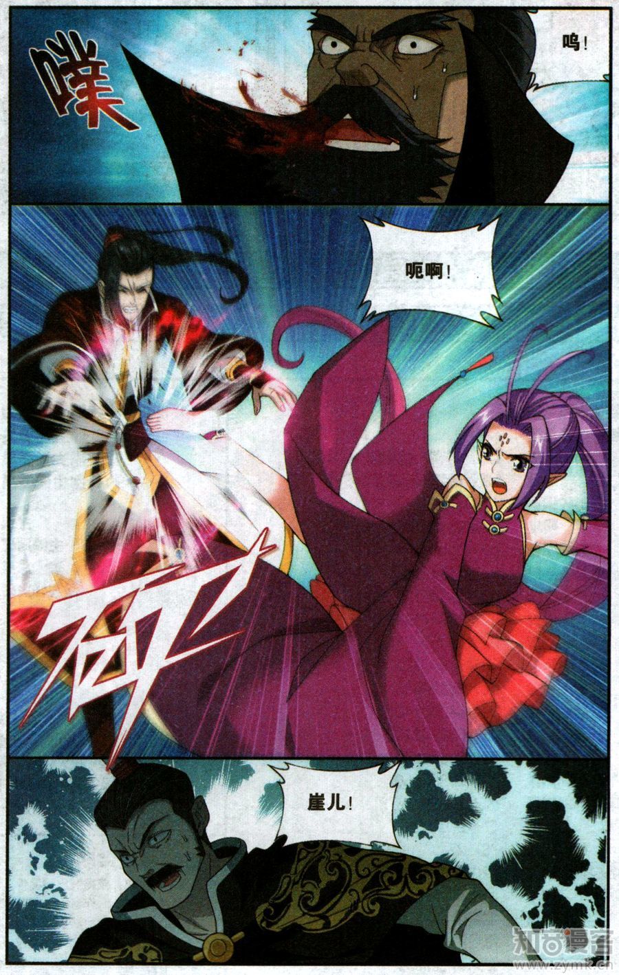 斗破苍穹201话 溃不成军