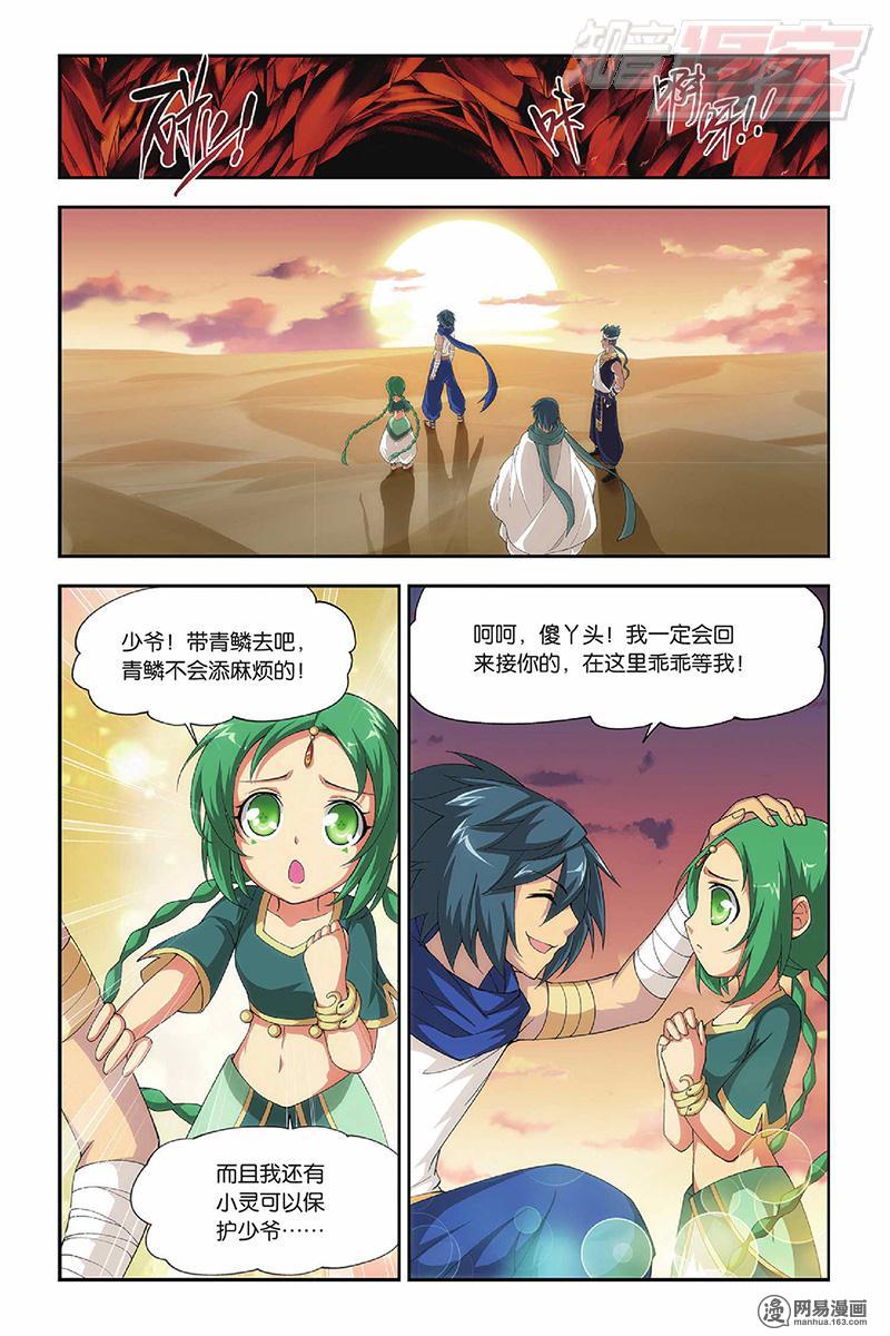 斗破苍穹044话下 青莲地心火（下）