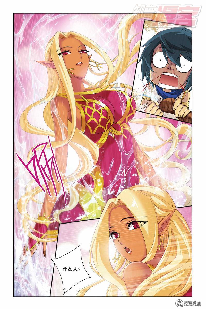 斗破苍穹045话上 月媚（上）