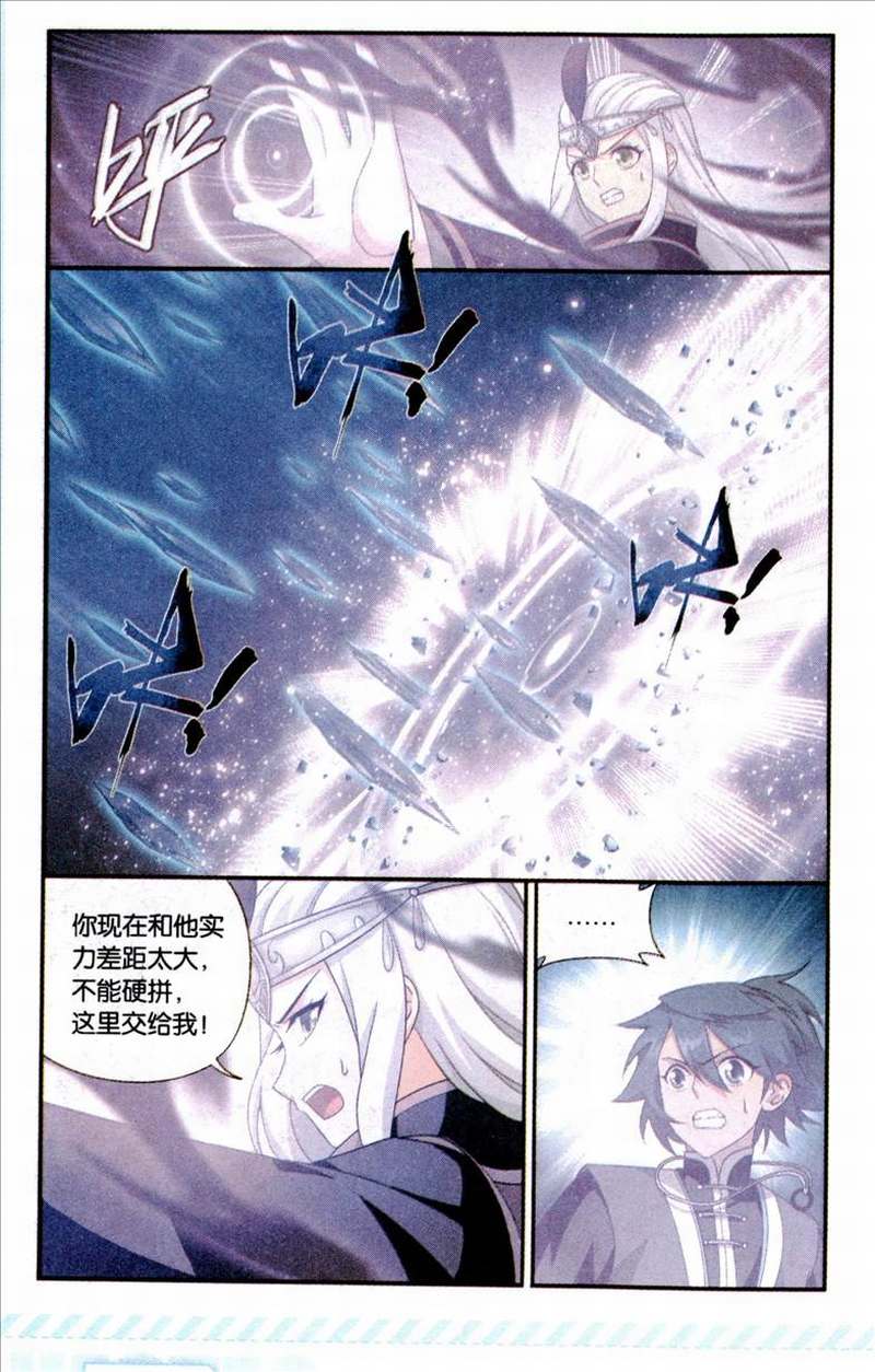 斗破苍穹204话 地魔老祖