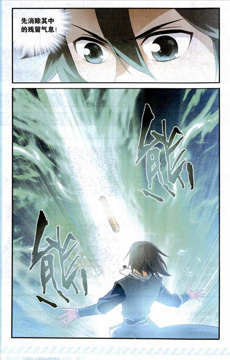 斗破苍穹204话 地魔老祖