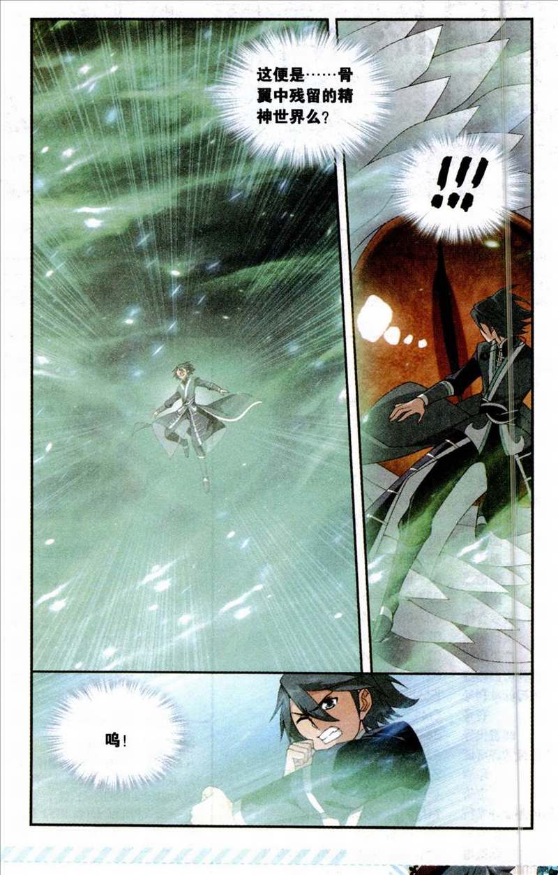 斗破苍穹204话 地魔老祖