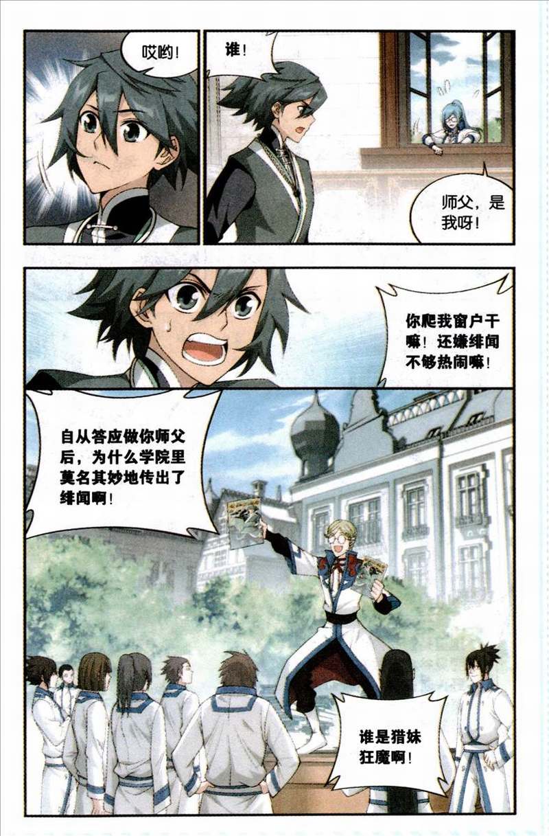 斗破苍穹204话 地魔老祖