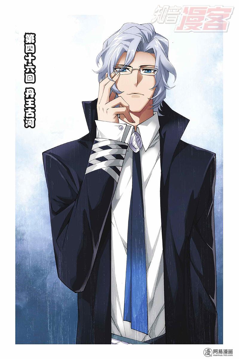 斗破苍穹046话上 丹王古河（上）