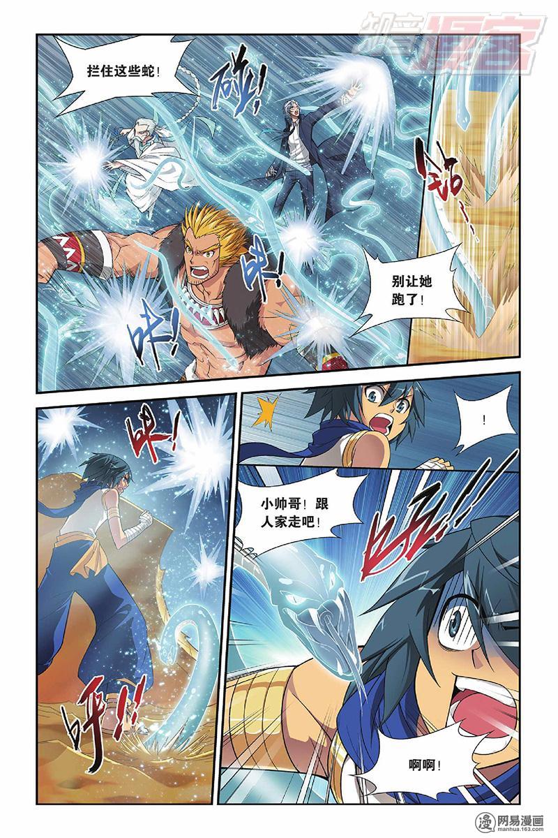 斗破苍穹046话上 丹王古河（上）