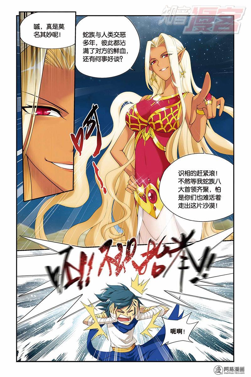 斗破苍穹046话上 丹王古河（上）