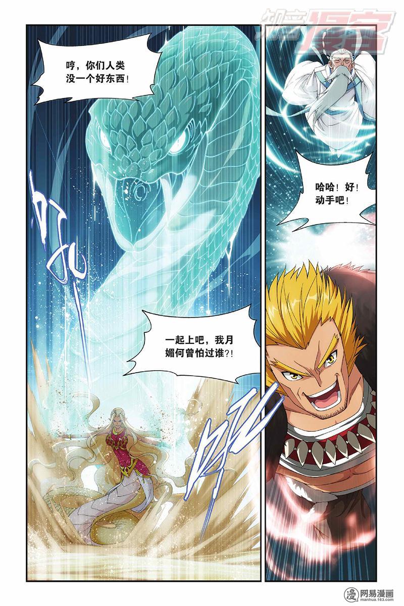 斗破苍穹046话上 丹王古河（上）