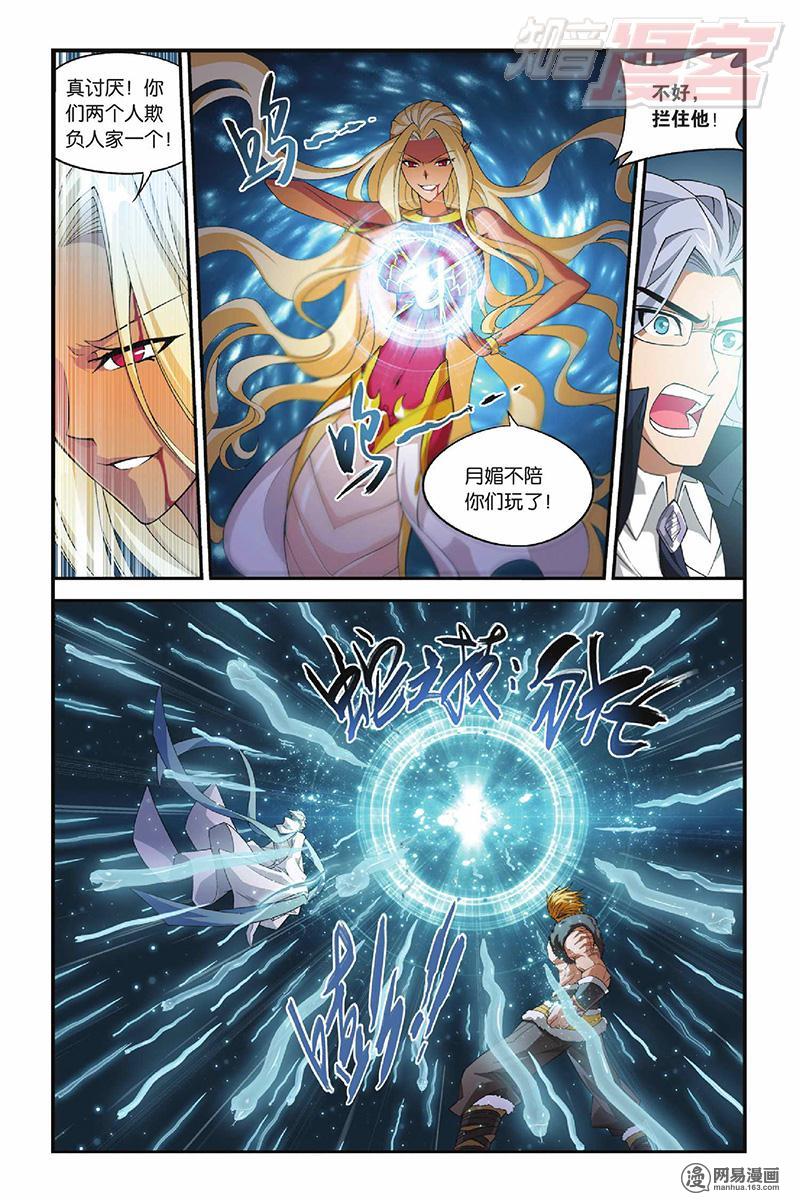 斗破苍穹046话上 丹王古河（上）