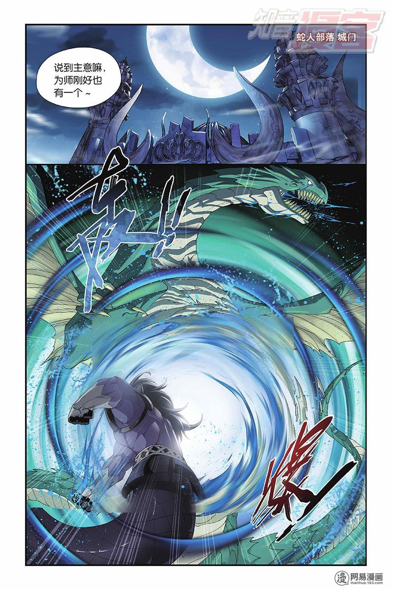 斗破苍穹046话下 丹王古河（下）