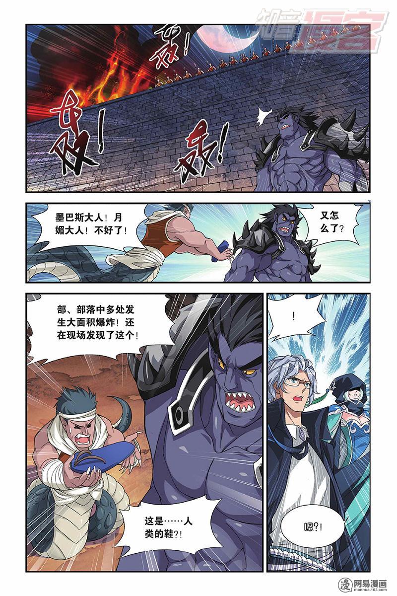 斗破苍穹046话下 丹王古河（下）