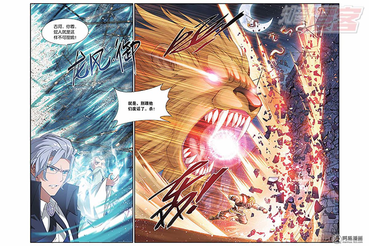 斗破苍穹046话下 丹王古河（下）