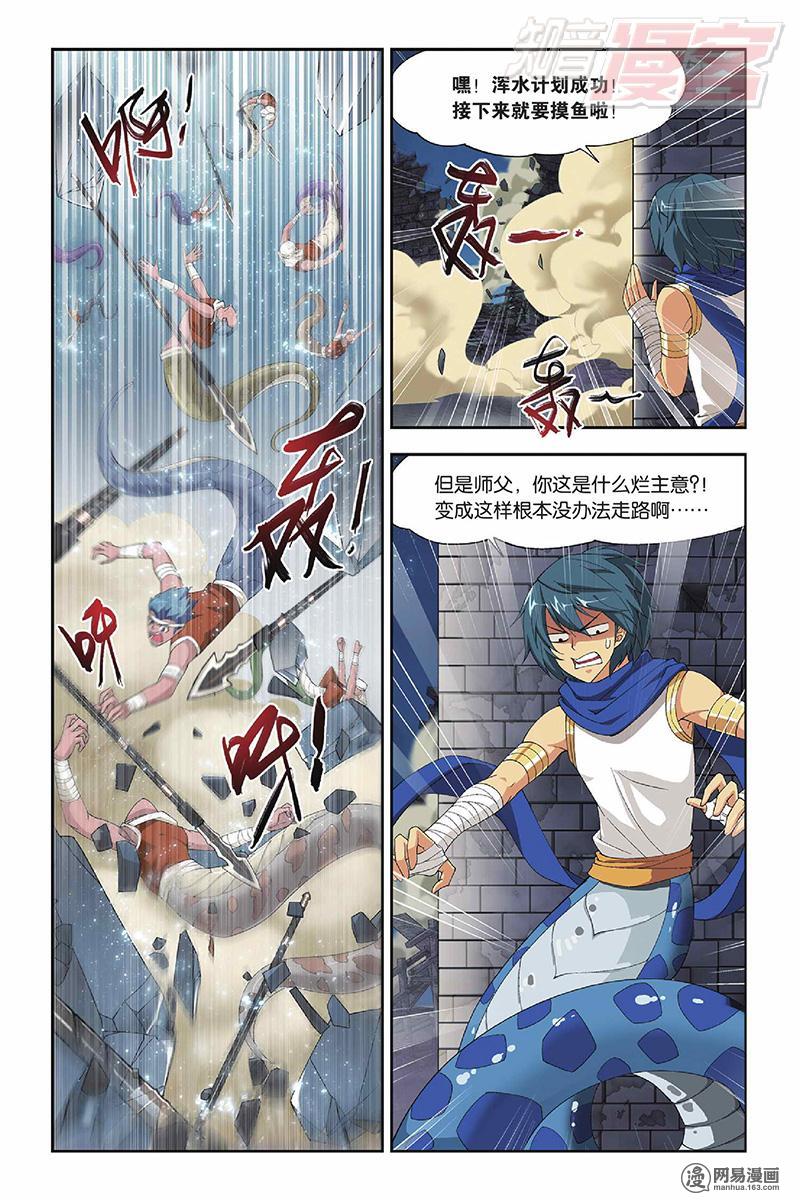 斗破苍穹046话下 丹王古河（下）