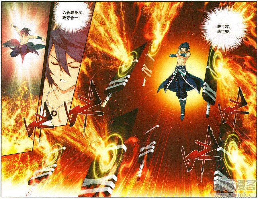 斗破苍穹207话 炼尺（一）