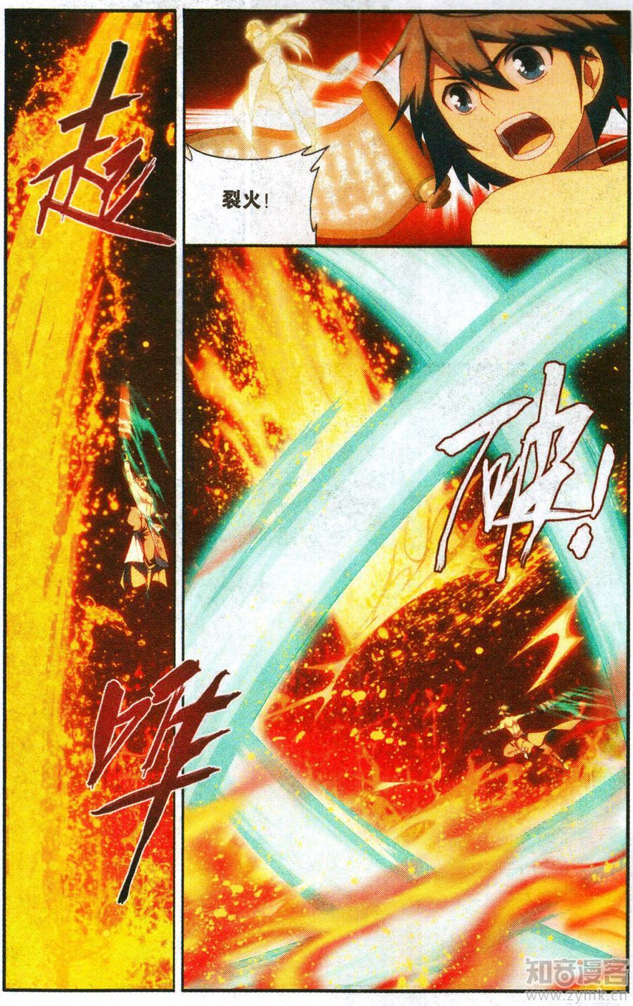 斗破苍穹207话 炼尺（一）