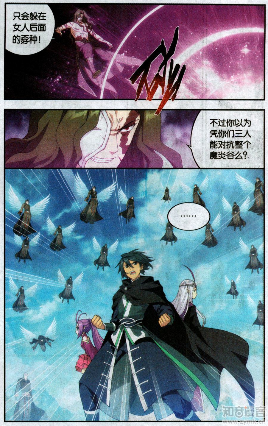 斗破苍穹199话 行尸走肉