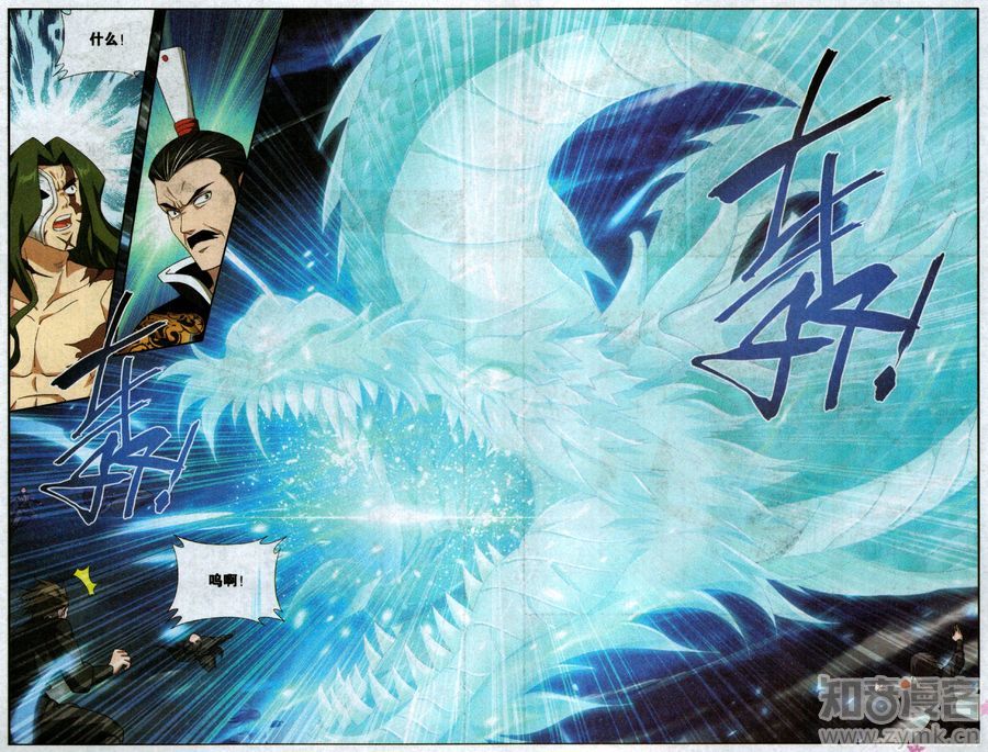 斗破苍穹199话 行尸走肉