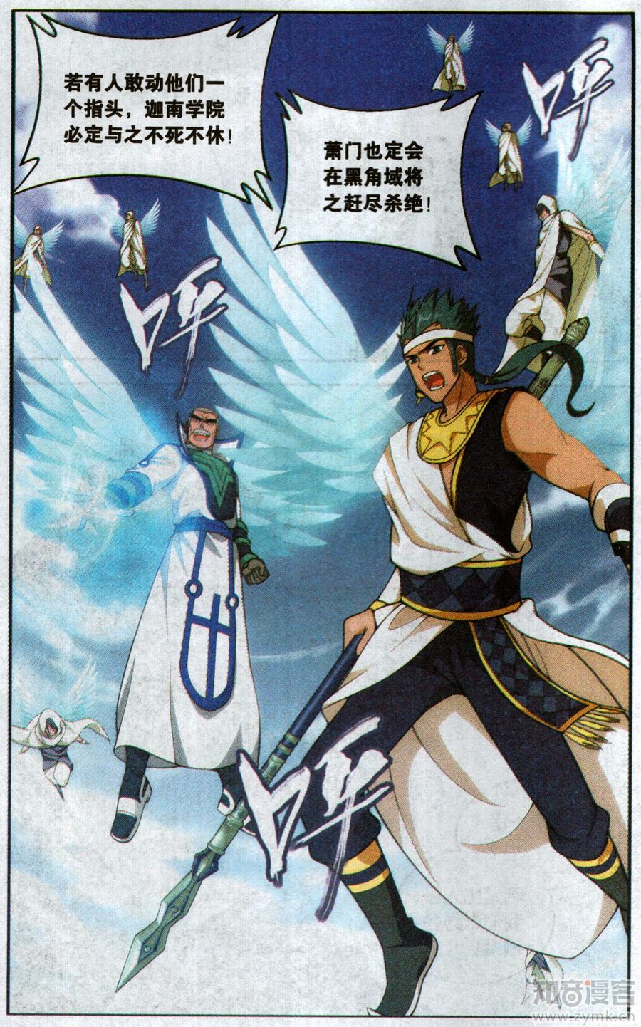 斗破苍穹199话 行尸走肉