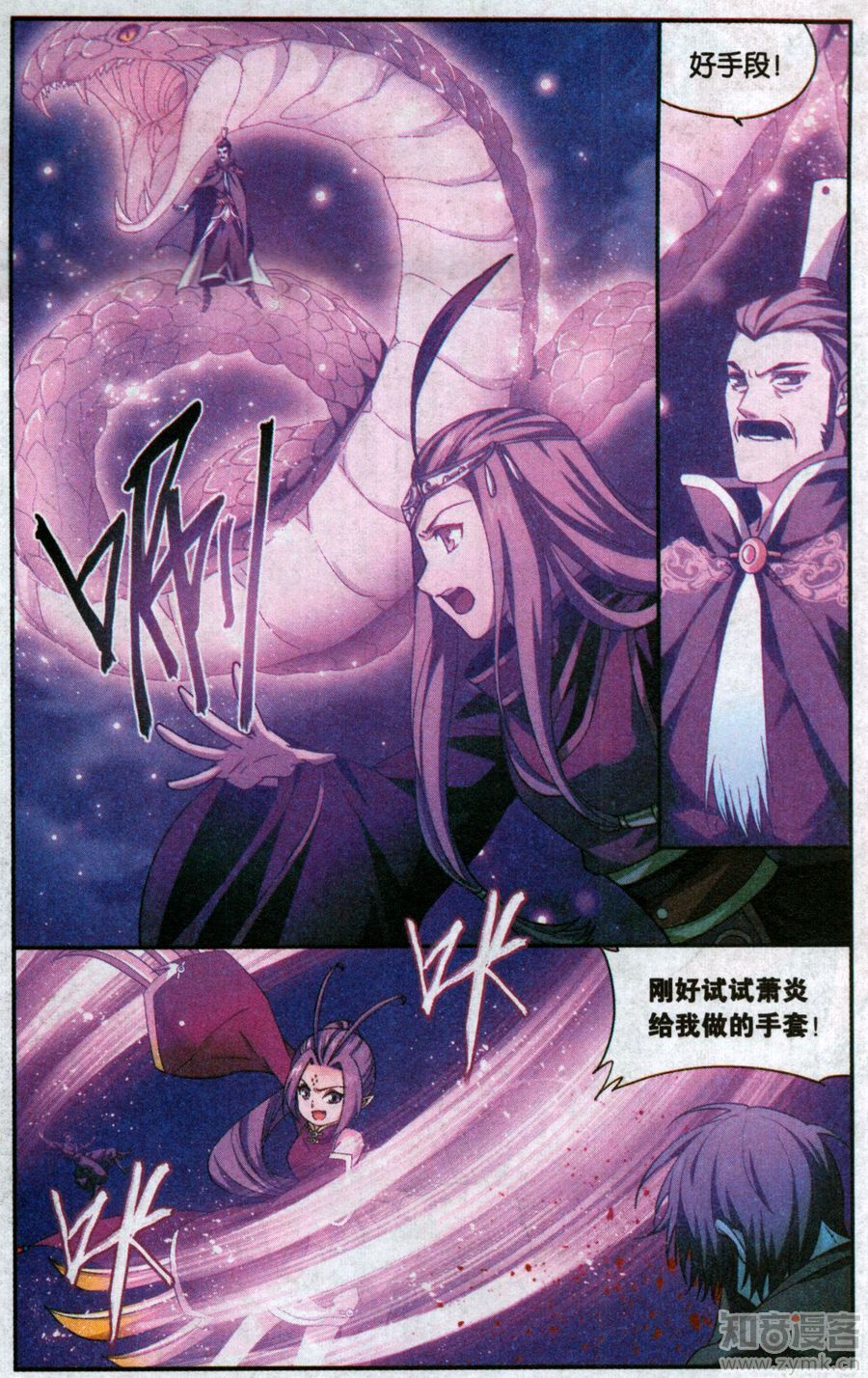 斗破苍穹199话 行尸走肉