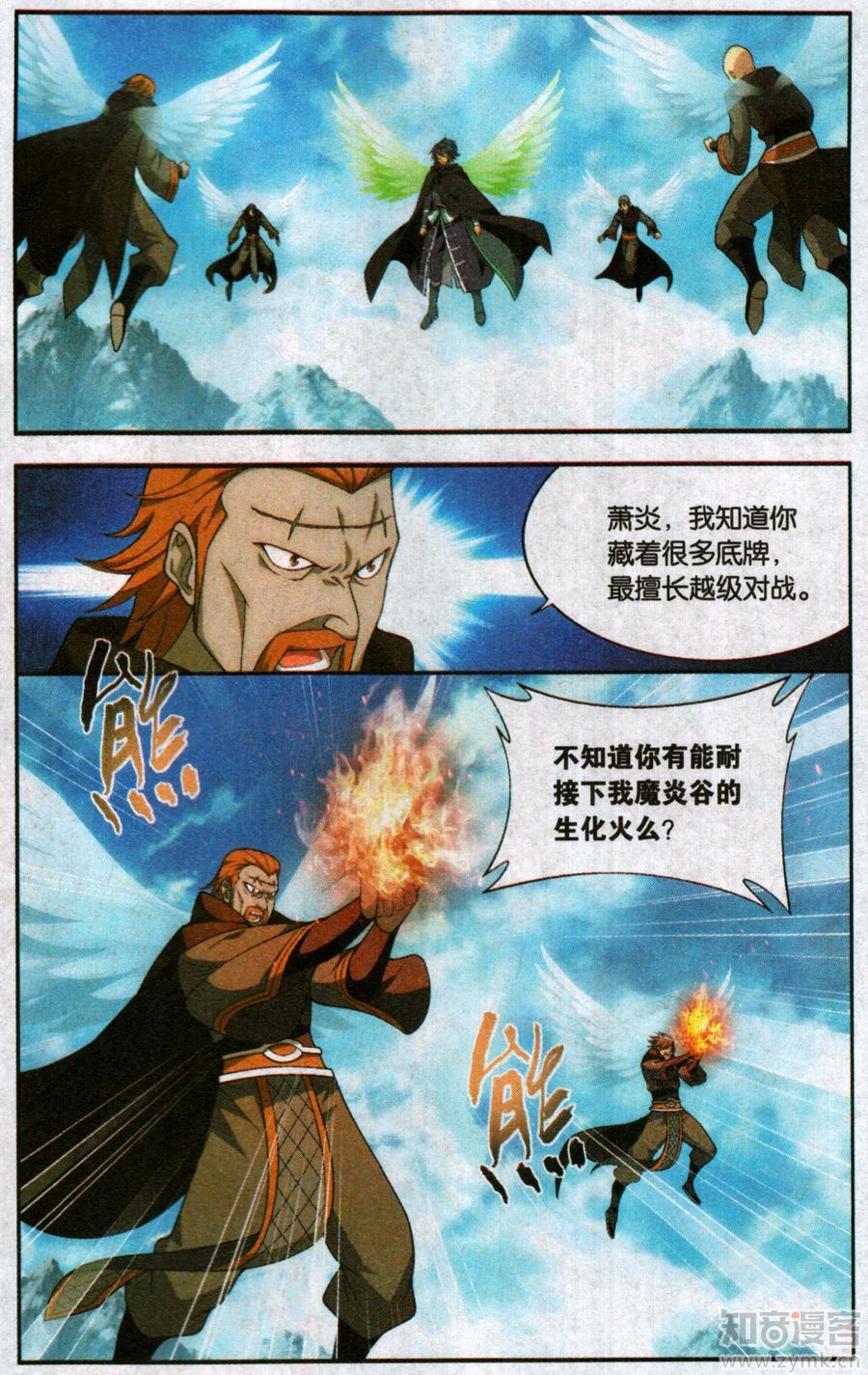 斗破苍穹199话 行尸走肉