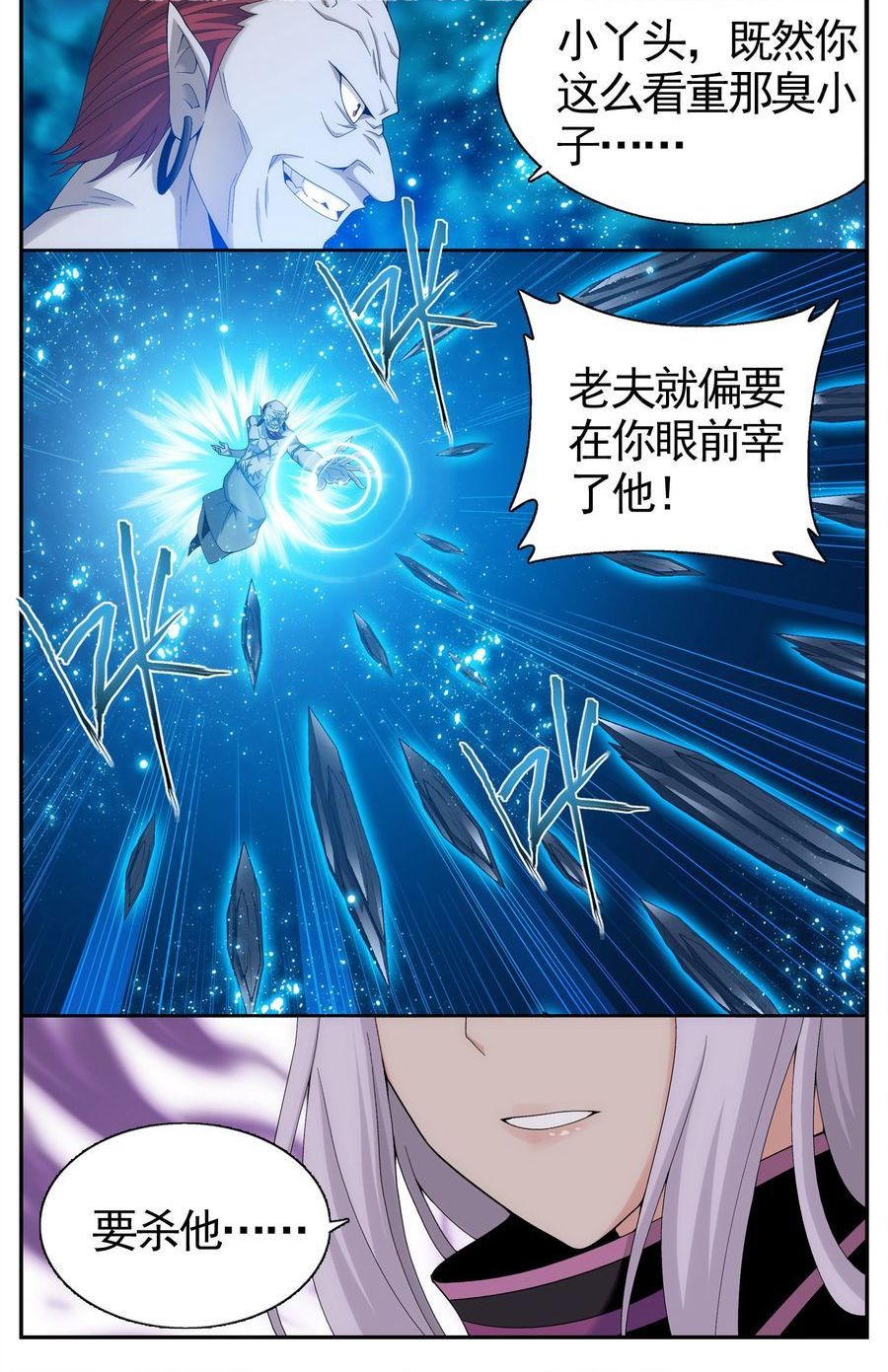 斗破苍穹205 惊天力