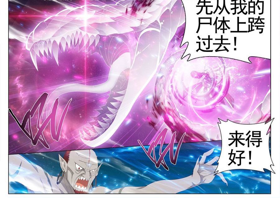 斗破苍穹205 惊天力
