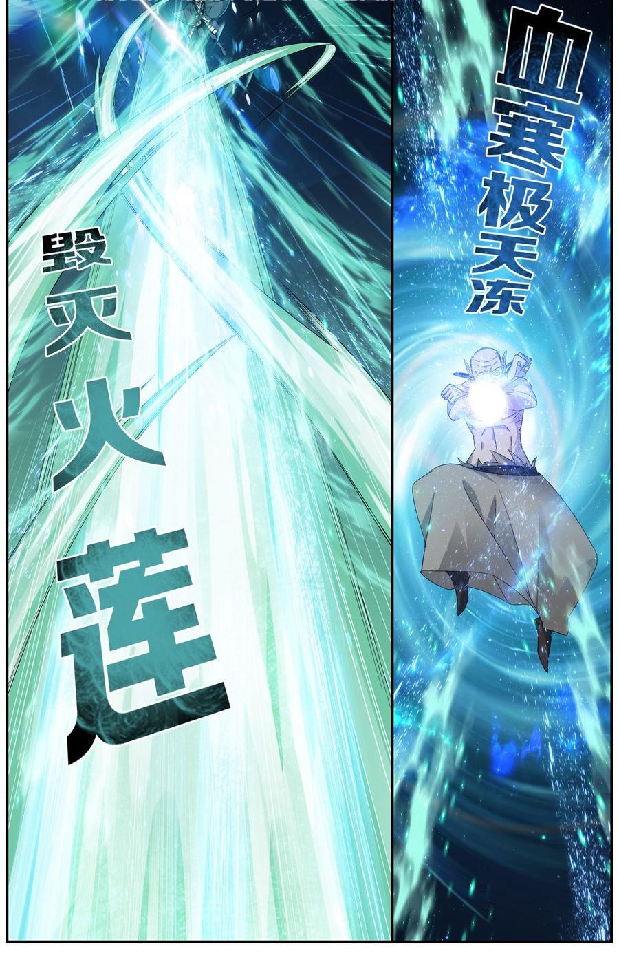 斗破苍穹205 惊天力