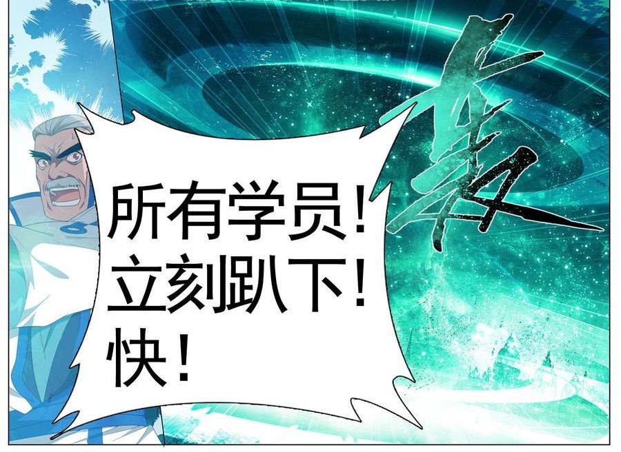 斗破苍穹205 惊天力