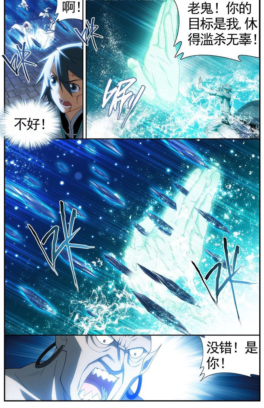 斗破苍穹205 惊天力