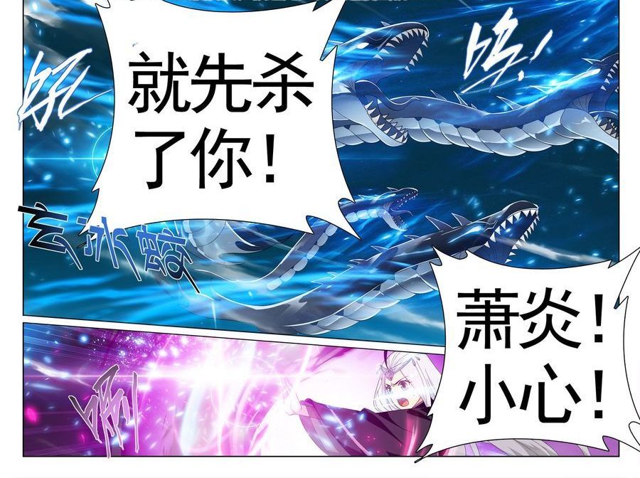 斗破苍穹205 惊天力