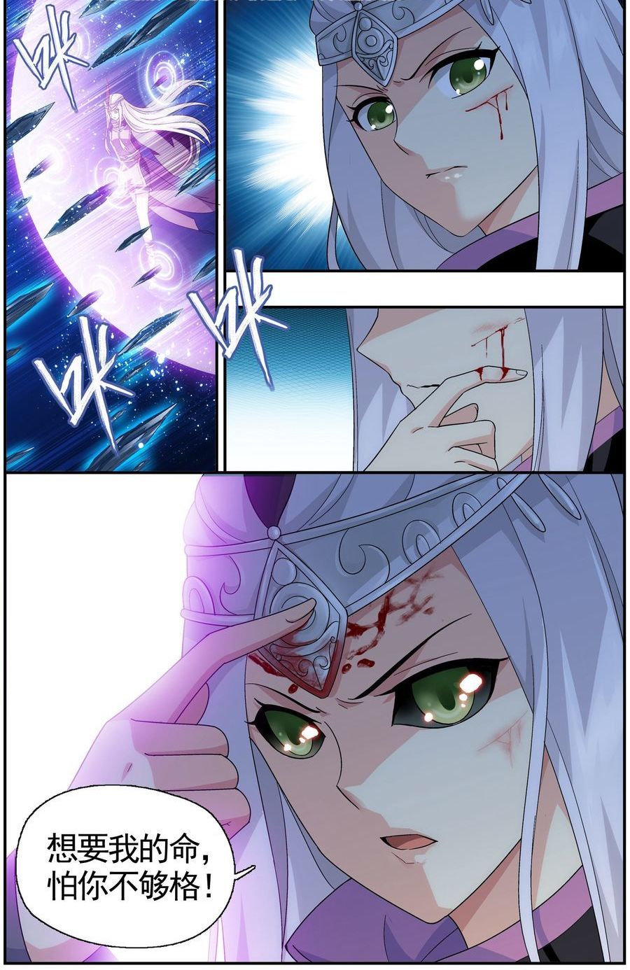 斗破苍穹205 惊天力