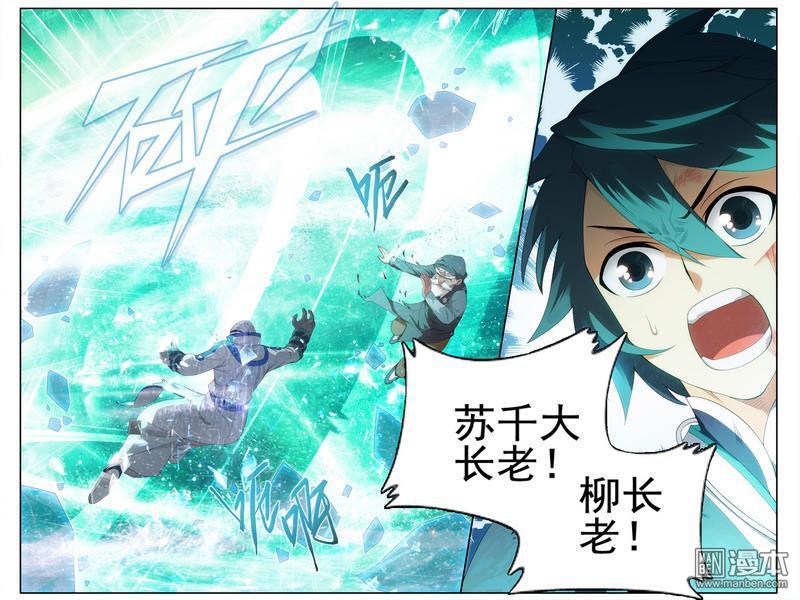 斗破苍穹206话 千百二老（一）