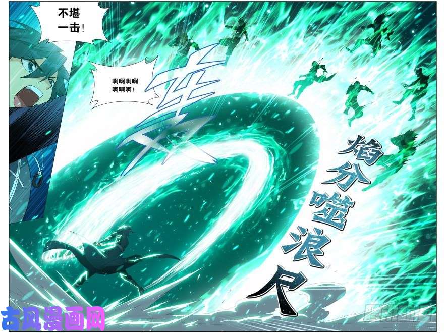 斗破苍穹第234话 噬金鼠（上）