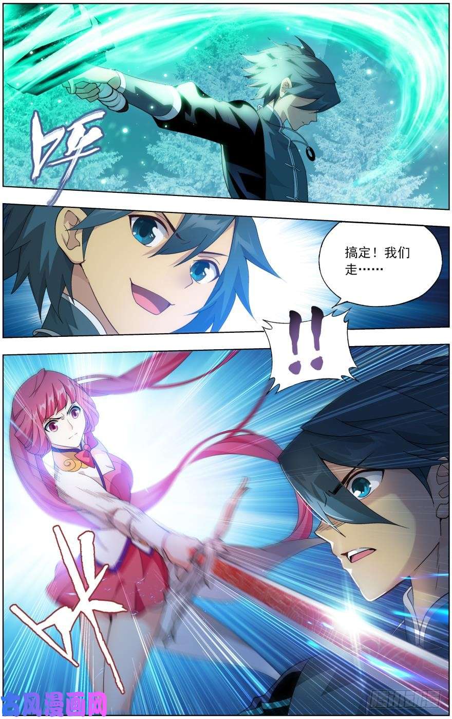 斗破苍穹第234话 噬金鼠（上）