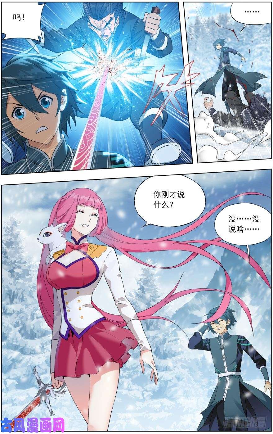 斗破苍穹第234话 噬金鼠（上）