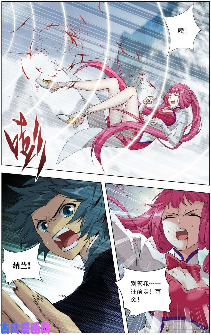 斗破苍穹第235话 血潭火毒（上）