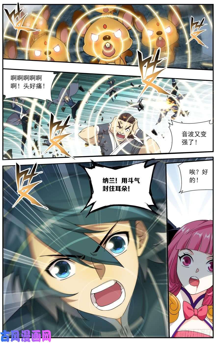 斗破苍穹第235话 血潭火毒（上）