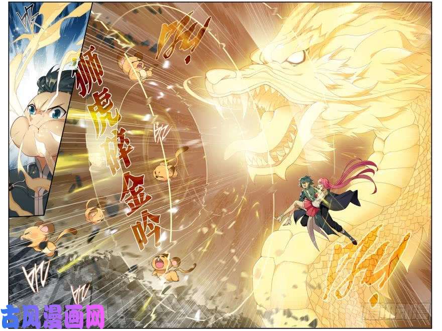 斗破苍穹第235话 血潭火毒（上）