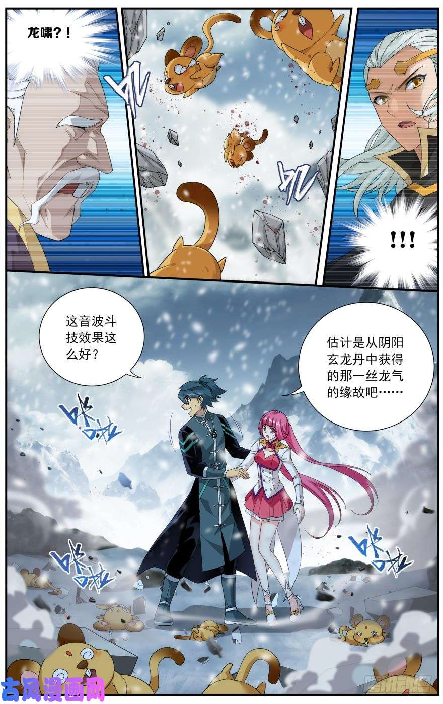 斗破苍穹第235话 血潭火毒（上）