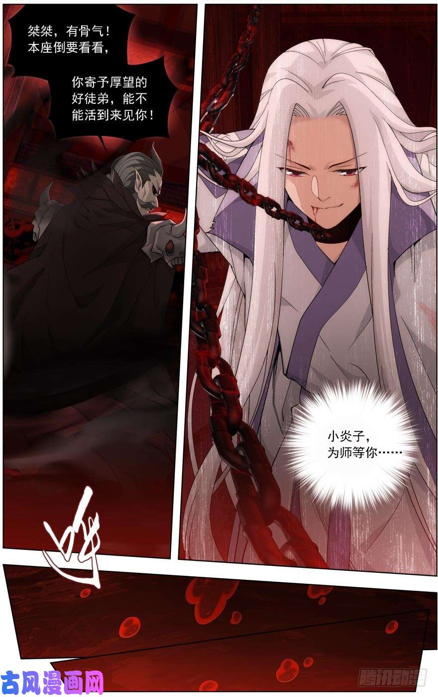 斗破苍穹第236话 晋级斗宗（下）