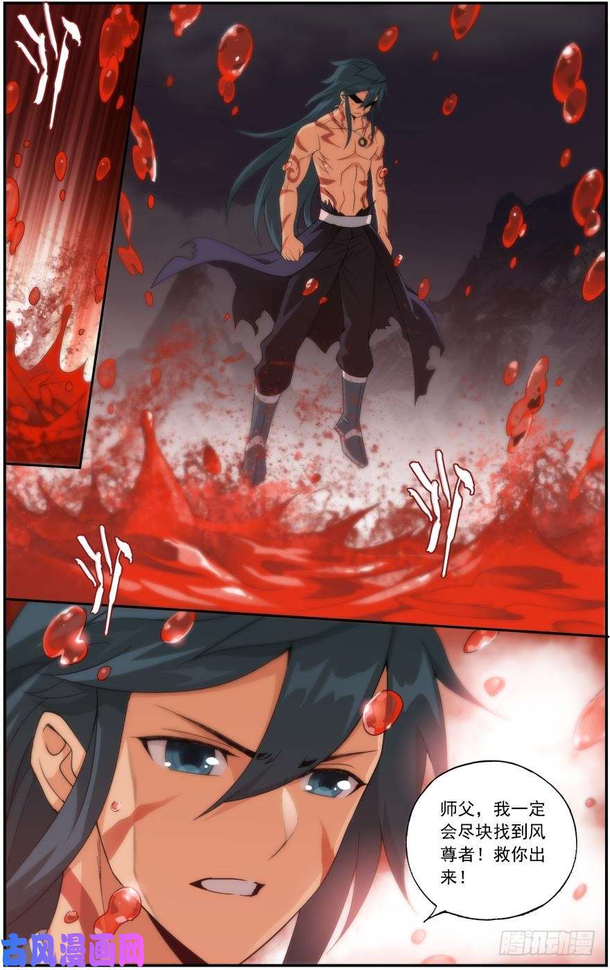 斗破苍穹第236话 晋级斗宗（下）