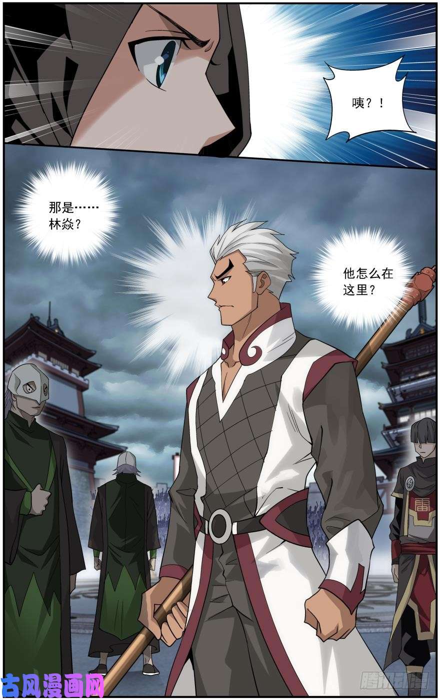 斗破苍穹第237话 四方尊者（下）